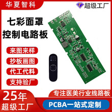 �߲����ֿ���pcba�·�峭���Ӱ�������SMT�NƬLED���ư�һվʽ