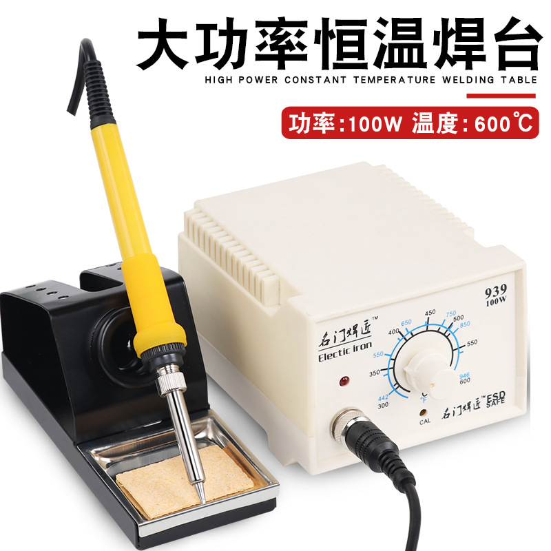 跨境货源 大功率可调温电焊台 939焊台电烙铁套装焊锡台100W厂家