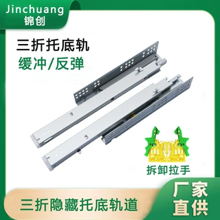 哇噢跨境外贸三节导轨三维调节阻尼托底带把手滑轨反弹静音缓冲轨