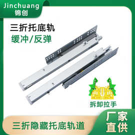 哇噢跨境外贸三节导轨三维调节阻尼托底带把手滑轨反弹静音缓冲轨