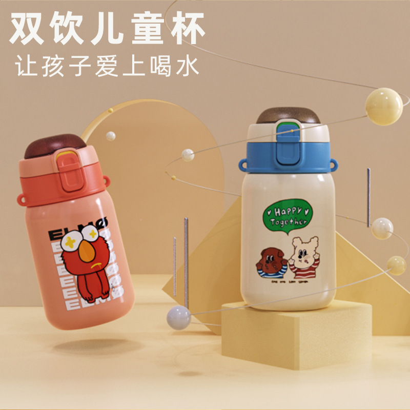 双饮儿童杯4