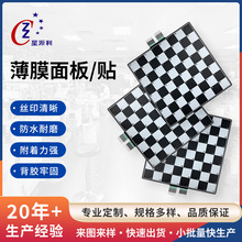 源头厂家直供智能国际象棋盘黑白电子薄膜按键开关磨砂pet面板