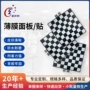 磨砂电子源头智能面板