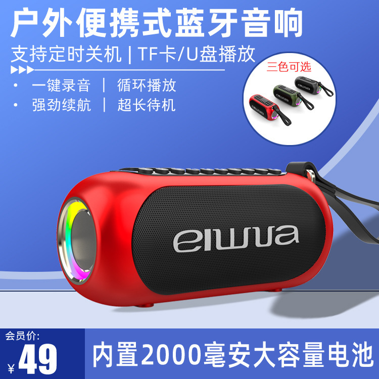 Aihua K5 Wireless Bluetooth Audio Multi-Function Subwoofer USB Disk Home Small Card Player Lantern Speaker