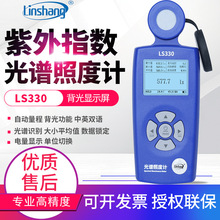 林上光谱照度计LS330高精度植物光照度测试仪照明亮度色温检测仪