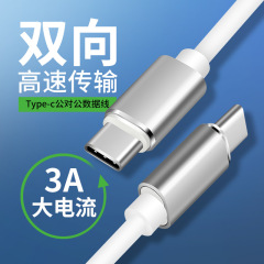 クロスボーダータイプ C データケーブル PD 高速充電 60W3A 携帯電話充電ケーブル デュアルタイプ C 伝送 2.0 アダプタケーブル