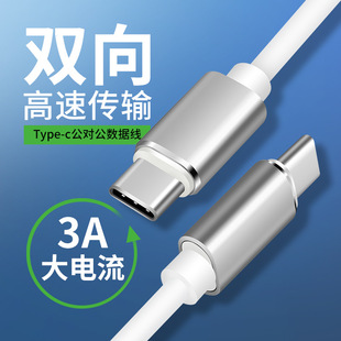 �羳type-c������PD���60W3A�֙C��늾��ptype-c��ݔ2.0�D�Ӿ�