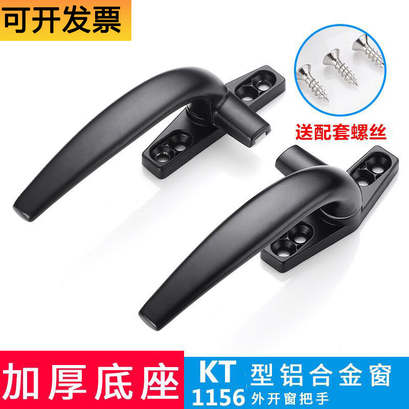 50-type casement window aluminum alloy window handle lock buckle outside push window handle outside push-pull handle 7-shaped handle