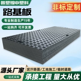 PE塑料板;PE塑料片