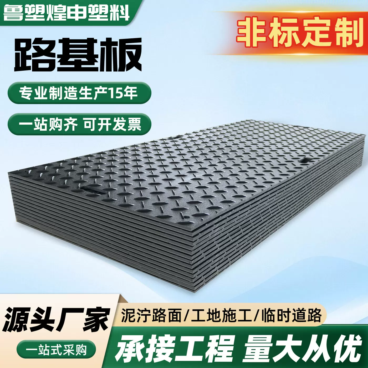 聚乙烯路基板工地防滑耐磨黑色花纹板矿井泥泞路用塑料临时铺路板