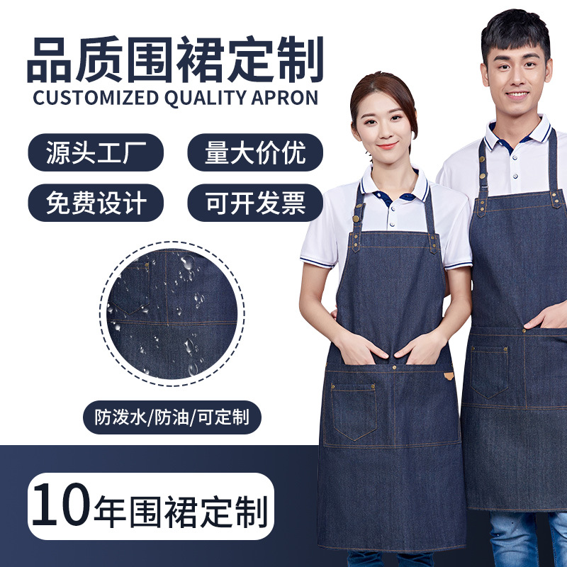 牛仔围裙 工作围裙劳保电焊工成人男女厨房餐厅耐磨上班帆布围裙