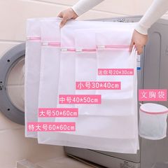 Clothing Deformation Protection Wash Bag Laundry Bag Mesh Bag Washing Machine Wash Bag Fine Mesh Bag Underwear Storage Bag