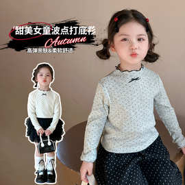 2026春秋女童长袖T恤新款儿童洋气波点打底衫宝宝木耳边上衣童装