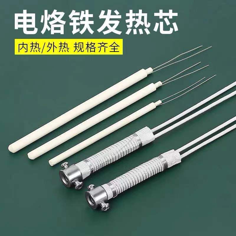 优质厂家供应电烙铁发热芯 批发云母电烙铁发热芯 热铬丝发热芯电