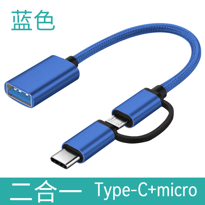 Type-C - USB変換ケーブル、Androidアダプター、携帯電話、タブレット、カメラ、USBメモリ、マウス、OTG多機能変換ケーブル|undefined