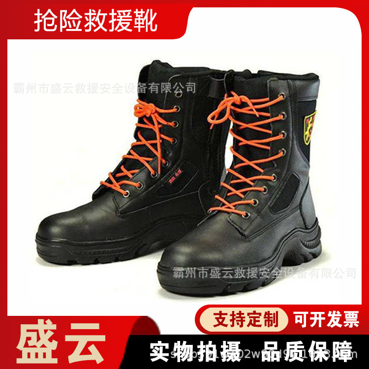 黑色消防抢险救援靴防砸防穿刺高帮防护靴森林灭火高温隔热靴