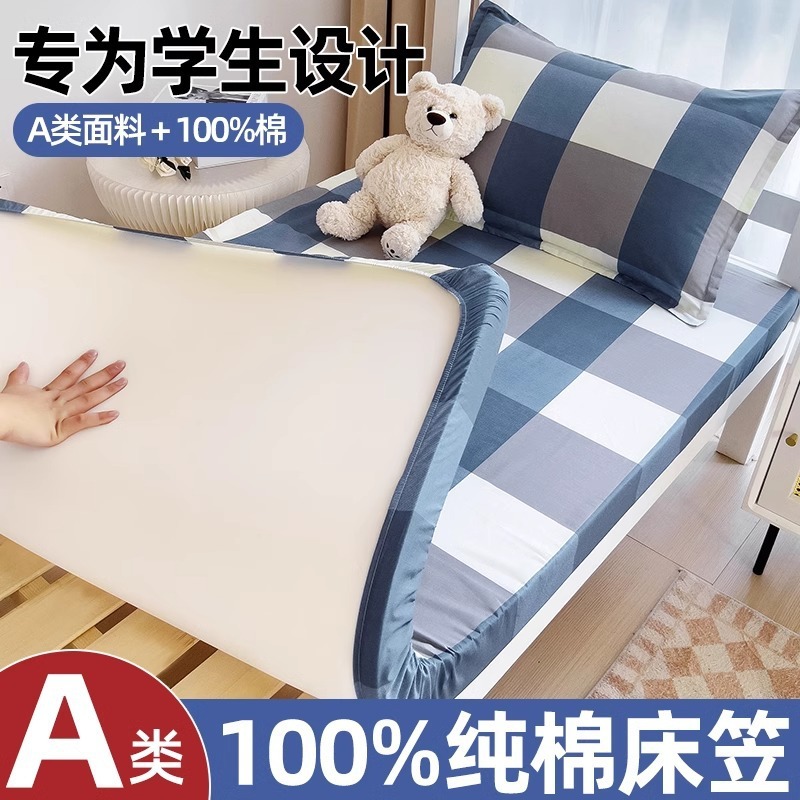 Algodón dormitorio estudiantil cama especial 90x190 una sola persona 200 cubierta de colchón de algodón 0.9 cubierta de colchón