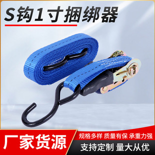 Wholesale supply s Hook 1 inch binding device single binding device plastic wrapping American S hook fixed transport tensioner