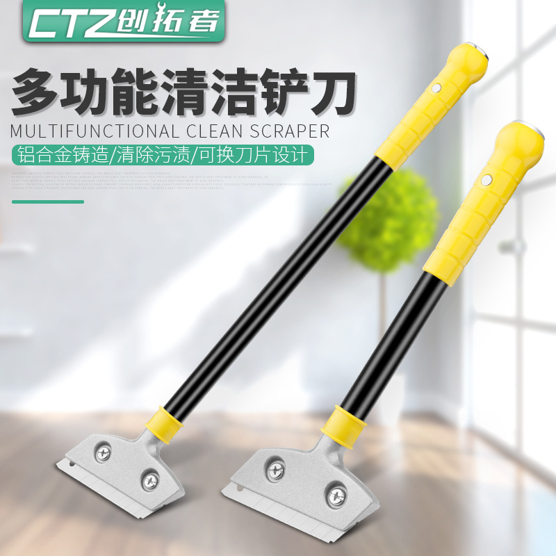 小铲刀清洁刀美工铲子墙皮神器玻璃地板云石美缝除胶刮刀保洁工具