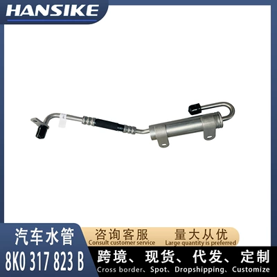 Suitable for Audi Q5 Car Water Pipe, Cooling Water Pipe, Oil Pressure Pipe 8K0317823B