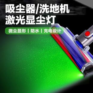 New Vacuum Cleaner Dust Display Lamp Dyson Xiaomi Midea Seeks Tim Can Puppy Adapted to Green Laser Light Display Lamp