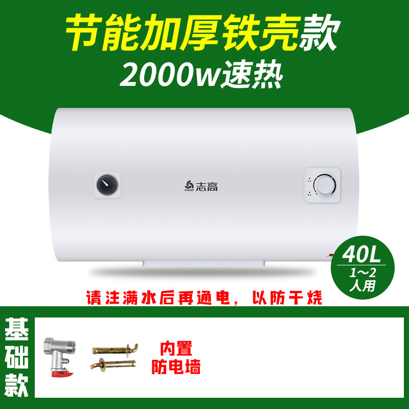 志高給湯器 家庭用入浴用 60リットル 50リットル 小型モデル キッチン用フラットタンク 電気温水器 入浴用給湯器|undefined
