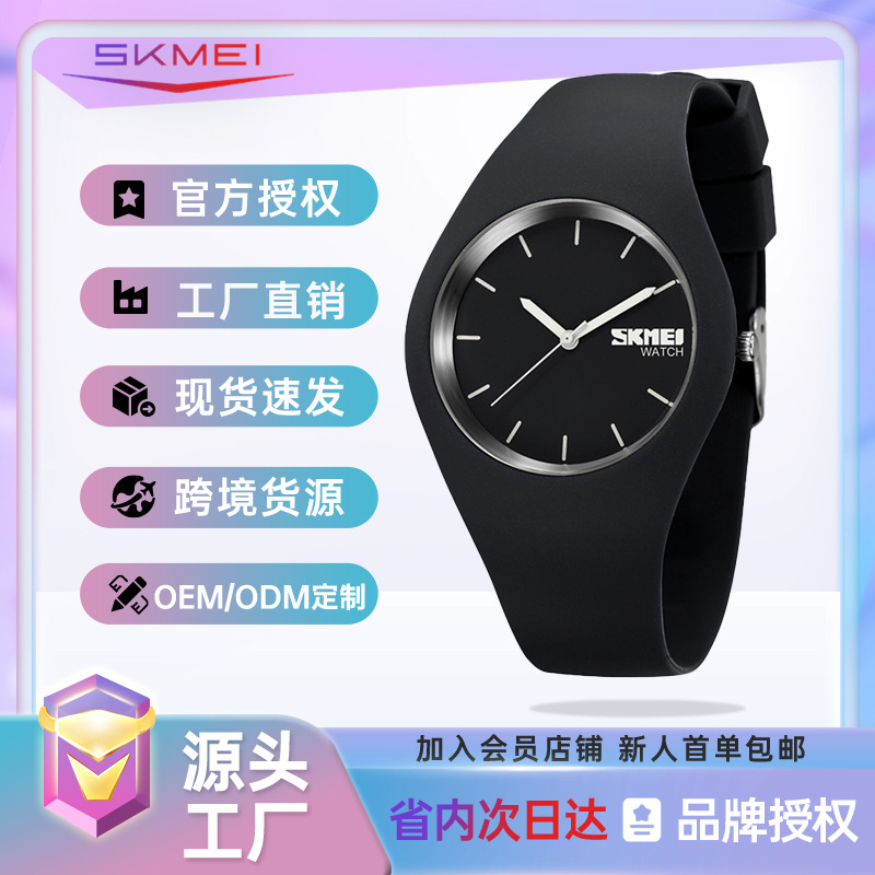 Skmei Moment Beauty Quartz Watch Couple Men and Women Calendar Waterproof Quartz Watch High-End Quartz Watch Wristwatch