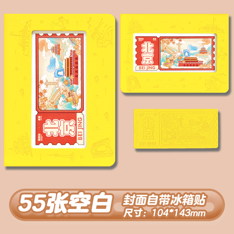 Viaje Chongqing Fuzhou sello de la ciudad cuaderno de mano cuaderno escénico tarjeta de conmemoración creativa pegatina de refrigerador