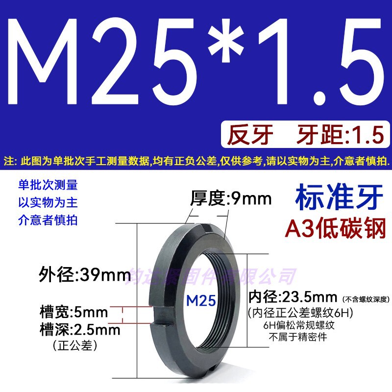 国標丸ナット止め溝入れロックナット元型ロックメス太い歯の細い歯の反歯1.5四溝とキャップ812|undefined