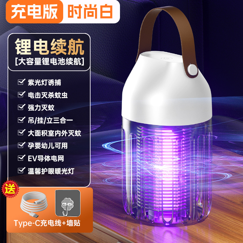 충전식 버전 - 패션 화이트