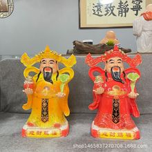 财神爷站财神 陶瓷摆件工艺品