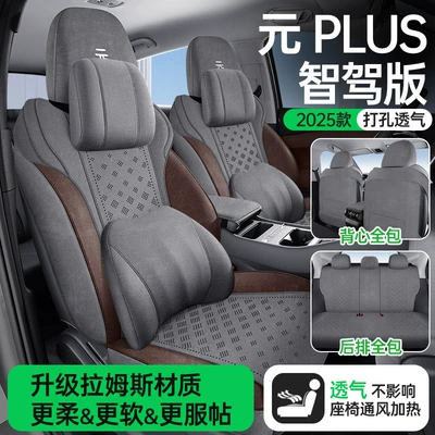 Modelə uyğun (Original) oturacaq örtükləri, Smart Driving Edition Special Car