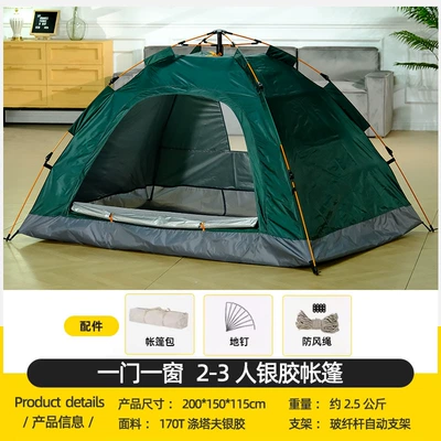 Wholesale Tent Outdoor Portable Folding Tent Camping Beach Quick-Open Tent Camping Silver Plastic Coating Thickened Tent (Avtomobil dam çadırları) - dark-green-3