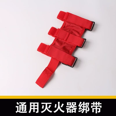 Car Universal fire extinguisher strap Shepherd JKJL modified roll-proof rack dry powder fire extinguisher fixed strap accessories (Other Automotive Safety Supplies) - red