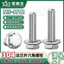 304���P䓷��m�ݽz�����Ƿ��m��˨�����^���X�ݽz�M5/M6/M8/M12