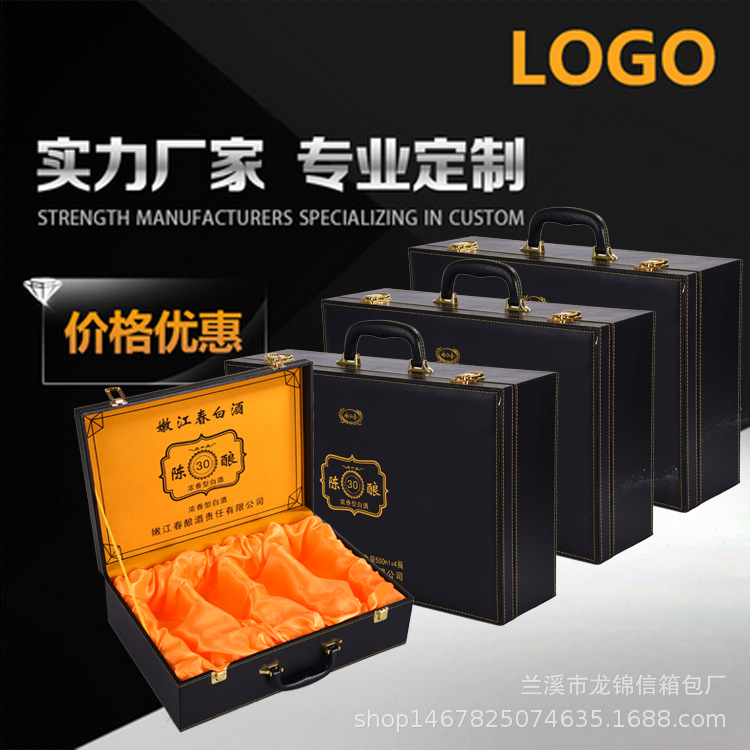 现货保健酒皮盒白酒包装礼品盒四只装六只装珍藏包装盒礼盒中国风