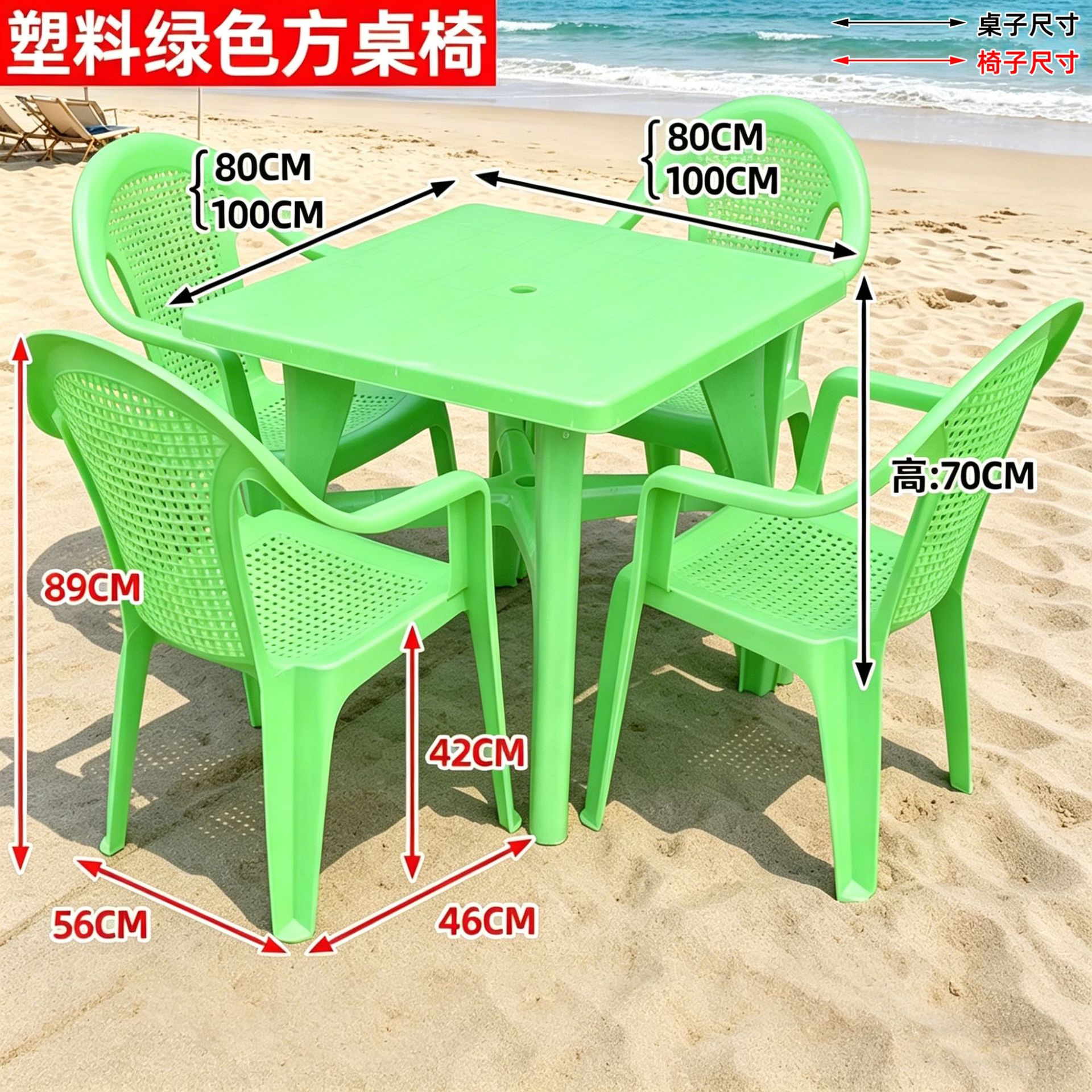 녹색 사각형 테이블과 의자 시리즈