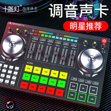 十盏灯G5 电脑声卡直播K歌专用麦克风话筒录音唱歌设备全套