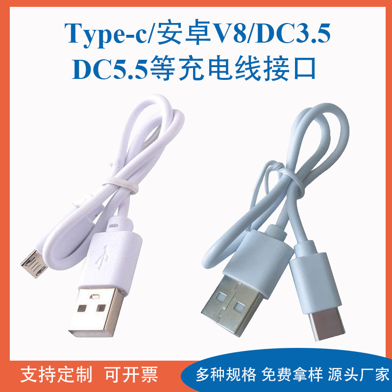 Charging Cable V8 Suitable for Android Typec USB Fast Charging Mobile Phones 2A Bluetooth Headset Humidifier Pure Copper Data Cable Charging Cable V8 Suitable for Android Typec USB Fast Charging Mobile Phones 2A Bluetooth Headset Humidifier Pure Copper Data Cable