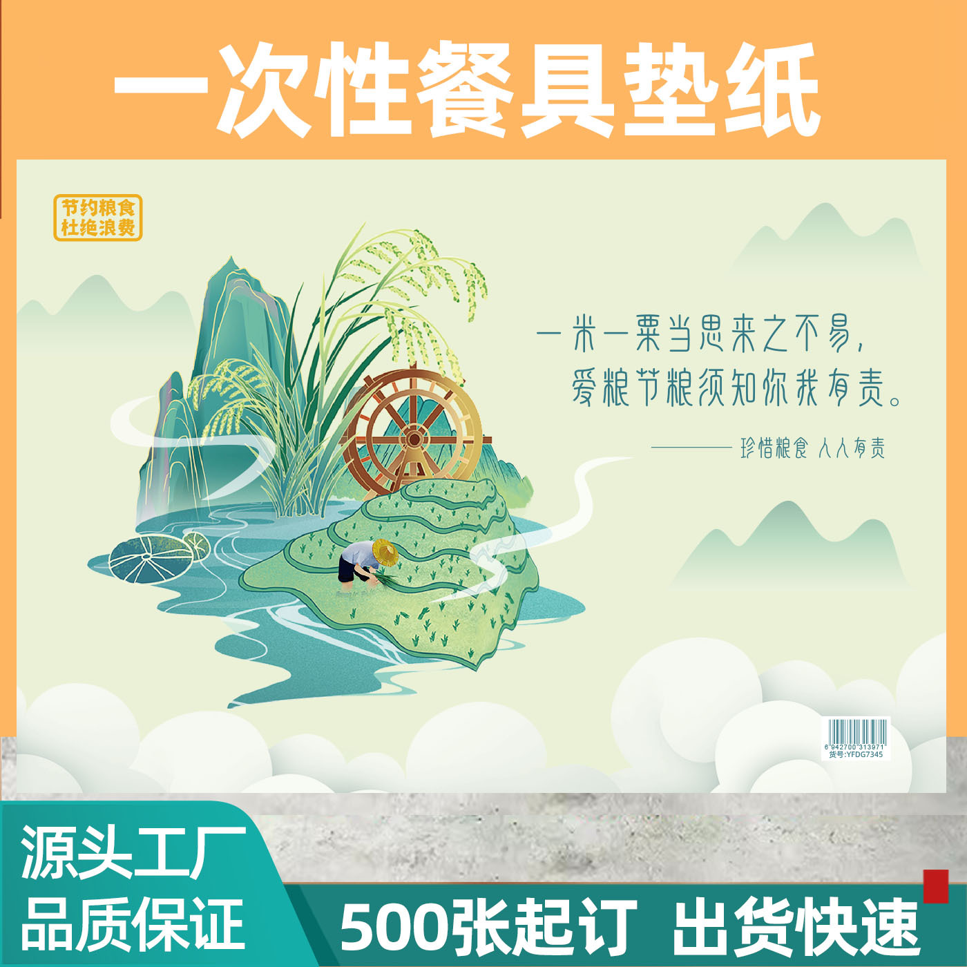 A3一次性餐具垫纸西餐酒店商用垫纸定制logo餐盘纸防油隔油托盘纸