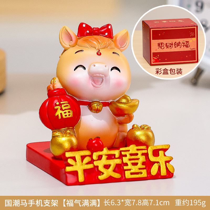 生肖马摆件桌面手机支架马年新年礼物摆件国潮马年吉祥物手办公仔|undefined