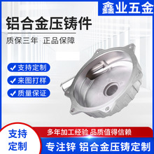 厂家精密定制锌合金压铸件加工铝合金压铸件汽车铝压铸配件铸铝件