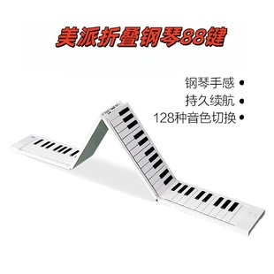 American-Style Folding Piano 88-Key Electronic Keyboard for Adults, Beginners, Kindergarten Teachers, Children's Musical Instrument, Entry-Level Digital Chinese Piano