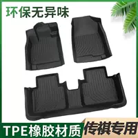 Подходит для автомобильных ковриков из ТПЭ Trumpchi 25GA4 GA6 gs5 ge3 Aian LX Yingku IA5 Yile EA6