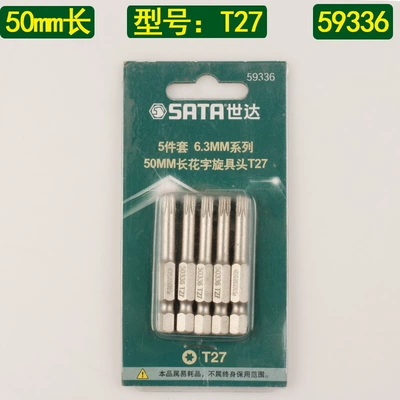 head short hexagonal plum screwdriver Mühərrik tənzimləmə alətləri - 59336-5-piece-set-6-3mm-series-50mm-long-flower-shaped-screwdriver-head-t27