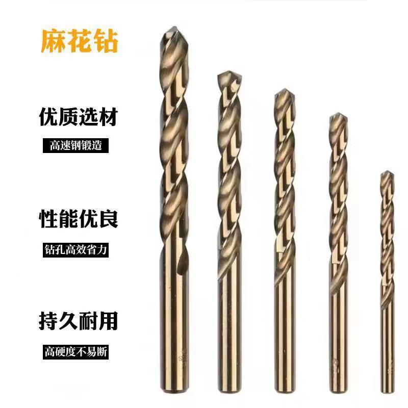 4PCS 麻花钻头套装 M35 钴高速钢麻花钻头金属钻孔工具