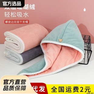 Double-Layer Thickeneded Hair Drying Cap, Quick-Drying, Super Absorbent Coral Velvet, Quick-Drying, Adult Students and Kidsren 2023 Towels, Cute