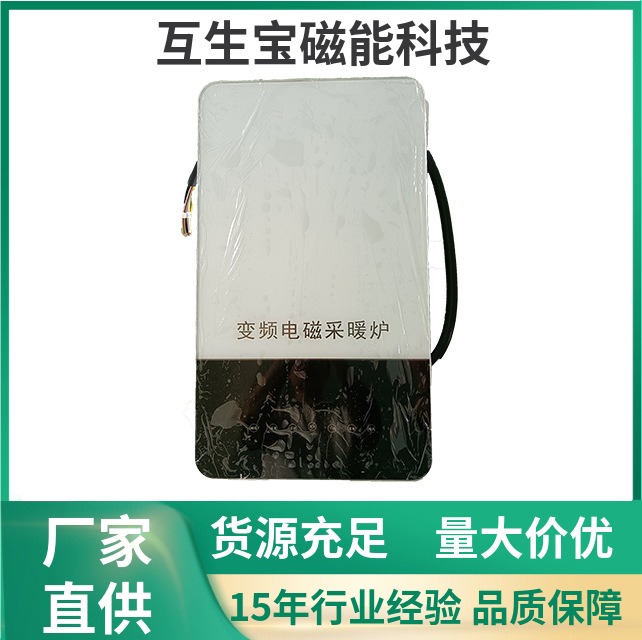互生宝磁能 即热式电热水器 家用过水速热电磁热水器