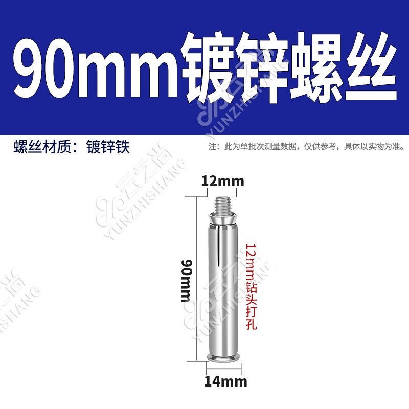 9cm 철팽창(50개)