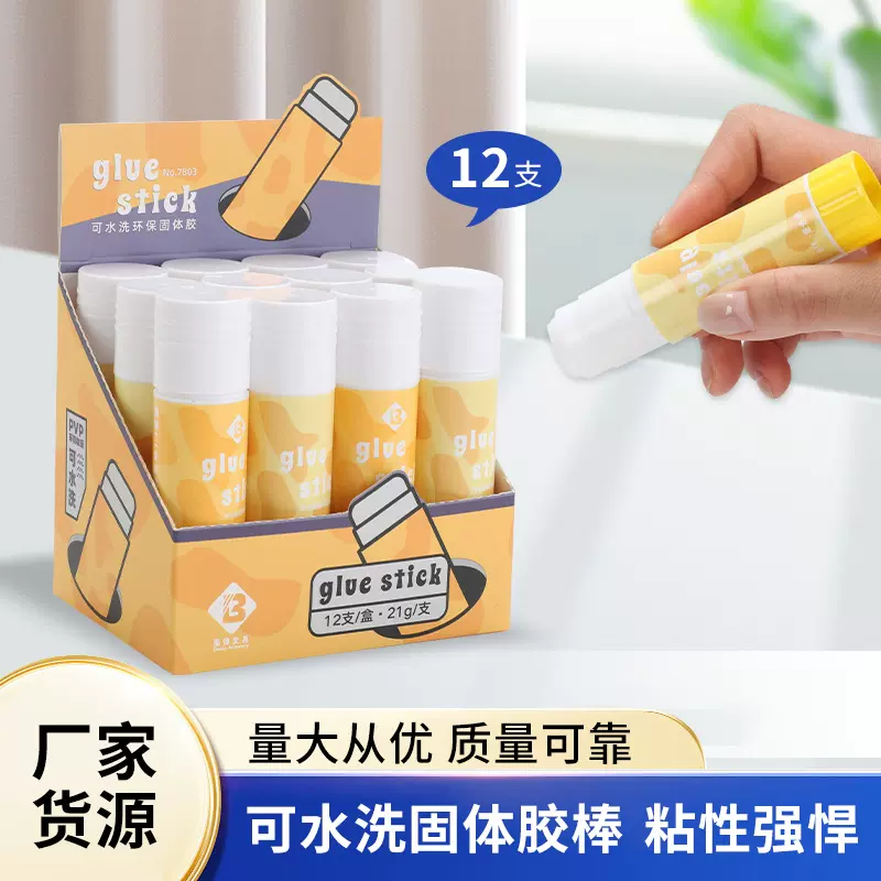 定制固体胶棒高粘学生办公用品胶水可印logo白色固体胶厂家批发